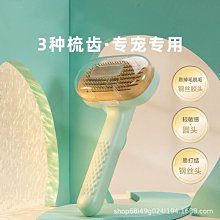 【熱賣精選】貓梳子貝殼梳貓咪梳子開結去浮毛兩用貓毛清理毛梳毛刷除毛 歷史價格詳細信息