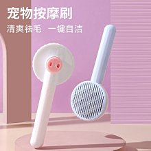 馬卡龍色貓咪大板梳 SIN7408 氣墊梳 順髮梳 按摩梳 梳子 大板梳 美髮工具 歷史價格詳細信息