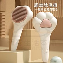 寵物梳子 一鍵除毛 自潔梳 除毛刷 貓咪脫毛梳 狗狗 梳 寵物清潔用品 歷史價格詳細信息