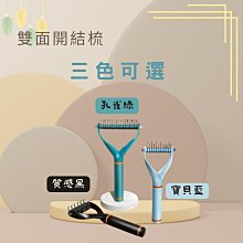 寵物雙面開結梳 歷史價格詳細信息