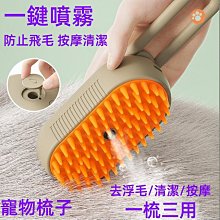 噴霧除毛梳 寵物 梳 貓咪梳毛 廢毛梳 寵物除毛梳 浮毛梳 寵物梳子 寵物刷子  退毛梳 加濕除毛刷 寵物噴霧梳 歷史價格詳細信息
