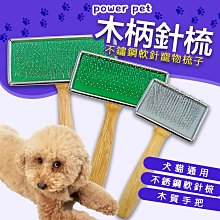 寵物用鋼針梳▪︎狗貓除毛▪︎浮按壓除毛刷▪︎寵物細針梳▪︎按壓脫毛▪︎梳子圓頭設計▪︎60度彎曲鋼針設計▪︎保護皮膚不刮傷▪︎更有效地▪︎去除毛孩的老廢毛髮 歷史價格詳細信息