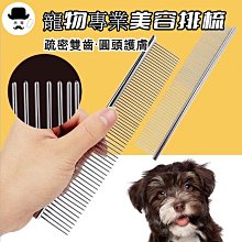 寵物梳子 不鏽鋼針梳 狗狗梳子 貓咪梳子 大小型犬脫毛梳 狗毛刷 寵物梳毛器 狗梳子 貓梳子 寵物除毛梳 歷史價格詳細信息