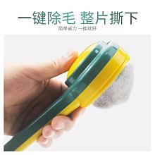 寵物梳子 一鍵除毛 自潔梳 除毛刷 貓咪脫毛梳 狗狗 梳 寵物清潔用品 歷史價格詳細信息