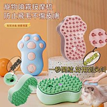 噴霧除毛梳 寵物 梳 貓咪梳毛 廢毛梳 寵物除毛梳 浮毛梳 寵物梳子 寵物刷子  退毛梳 加濕除毛刷 寵物噴霧梳 歷史價格詳細信息