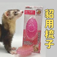 雪貂牽引繩防掙脫外出專用胸背帶背心式兔子遛貓鏈狗狗繩子小型犬 歷史價格詳細信息