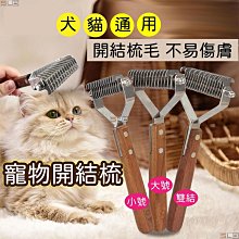 寵物除毛梳 廢毛梳 寵物梳子 打薄梳 寵物梳毛 寵物脫毛梳 一鍵脫毛梳 浮毛梳 去毛梳 寵物梳子 不鏽鋼針梳 歷史價格詳細信息