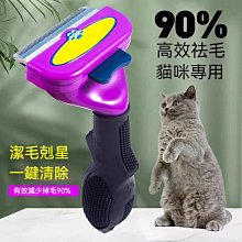 除毛梳  貓毛 貓 毛梳 廢毛梳 梳毛刷 毛 貓梳 毛刷 去毛梳 寵物梳子 貓梳子 寵物梳 貓咪梳子 梳毛刷 價格比較,價格查詢,歷史價格詳細信息