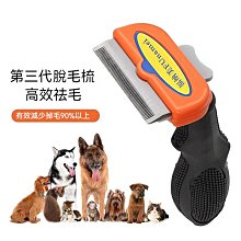 狗毛梳子寵物開結梳狗狗開梳長毛貓咪開結梳浮毛梳貓梳子去浮毛梳第三代除毛梳開結梳貓咪狗狗解結專用梳毛刷金毛長毛浮毛神器木柄 歷史價格詳細信息
