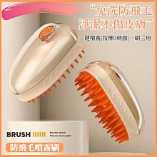 噴霧除毛梳 寵物 梳 貓咪梳毛 廢毛梳 寵物除毛梳 浮毛梳 寵物梳子 寵物刷子  退毛梳 加濕除毛刷 寵物噴霧梳 歷史價格詳細信息