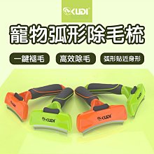 【除毛梳】弧形除毛梳 歷史價格詳細信息