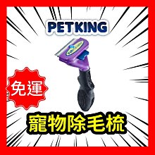 除毛梳  貓毛 貓 毛梳 廢毛梳 梳毛刷 毛 貓梳 毛刷 去毛梳 寵物梳子 貓梳子 寵物梳 貓咪梳子 梳毛刷 歷史價格詳細信息