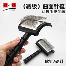 貓梳子長毛布偶貓梳毛專用梳毛刷狗狗貓咪去浮毛神器寵物用品大全-興龍家居 歷史價格詳細信息