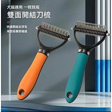 寵物雙面開結梳 歷史價格詳細信息