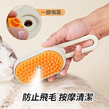 噴霧除毛梳 寵物 梳 貓咪梳毛 廢毛梳 寵物除毛梳 浮毛梳 寵物梳子 寵物刷子  退毛梳 加濕除毛刷 寵物噴霧梳 歷史價格詳細信息