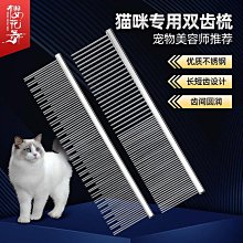 浮毛梳 寵物開結梳 貓開結梳 寵物梳子 順毛梳 寵物梳毛得樂專業寵物開結耙 解結梳 開結梳子 不銹鋼脫毛刀梳/褪毛梳 歷史價格詳細信息