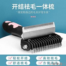 浮毛梳 寵物開結梳 貓開結梳 寵物梳子 順毛梳 寵物梳毛得樂專業寵物開結耙 解結梳 開結梳子 不銹鋼脫毛刀梳/褪毛梳 歷史價格詳細信息