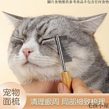 除毛梳  貓毛 貓 毛梳 廢毛梳 梳毛刷 毛 貓梳 毛刷 去毛梳 寵物梳子 貓梳子 寵物梳 貓咪梳子 梳毛刷 歷史價格詳細信息