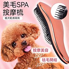 寵物梳子 貓狗梳子泰迪貴賓防打結針梳 360°可旋轉寵物梳 貓咪脫毛梳毛刷狗狗專用梳子寵物去浮毛掉貓毛除毛刷毛器 全店滿400元發貨 小琦琦の店 歷史價格詳細信息