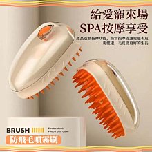 噴霧除毛梳 寵物 梳 貓咪梳毛 廢毛梳 寵物除毛梳 浮毛梳 寵物梳子 寵物刷子  退毛梳 加濕除毛刷 寵物噴霧梳 價格比較,價格查詢,歷史價格詳細信息