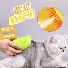 噴霧除毛梳 寵物 梳 貓咪梳毛 廢毛梳 寵物除毛梳 浮毛梳 寵物梳子 寵物刷子  退毛梳 加濕除毛刷 寵物噴霧梳 歷史價格詳細信息