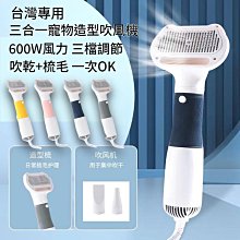 寵物梳子梳毛吹毛梳 吹毛梳 理毛梳 吹風機 寵物清潔  寵物吹風機 歷史價格詳細信息