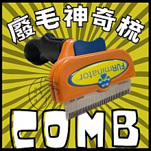 除毛梳  貓毛 貓 毛梳 廢毛梳 梳毛刷 毛 貓梳 毛刷 去毛梳 寵物梳子 貓梳子 寵物梳 貓咪梳子 梳毛刷 歷史價格詳細信息