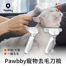 寵物去毛刀梳 寵物除毛梳 除廢毛 寵物梳 寵物用品 貓狗通用 歷史價格詳細信息