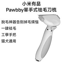 寵物去毛刀梳 寵物除毛梳 除廢毛 寵物梳 寵物用品 貓狗通用 歷史價格詳細信息