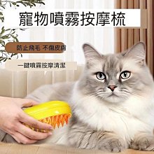 噴霧除毛梳 寵物 梳 貓咪梳毛 廢毛梳 寵物除毛梳 浮毛梳 寵物梳子 寵物刷子  退毛梳 加濕除毛刷 寵物噴霧梳 歷史價格詳細信息
