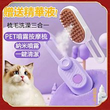 噴霧除毛梳 寵物 梳 貓咪梳毛 廢毛梳 寵物除毛梳 浮毛梳 寵物梳子 寵物刷子  退毛梳 加濕除毛刷 寵物噴霧梳 歷史價格詳細信息