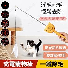 寵物梳子 貓梳子 寵物梳 貓咪梳子 梳毛刷貓咪 貓咪梳毛 貓咪梳毛器 梳毛刷狗狗 梳毛貓毛梳 歷史價格詳細信息