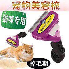 貓咪梳毛器 狗狗 刷 寵物清潔刷 寵物除毛梳 寵物梳子 寵物刷子 梳毛刷貓咪 貓咪梳毛 貓咪梳毛 梳毛刷狗狗 浮毛梳 歷史價格詳細信息