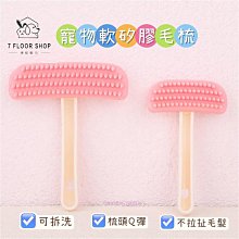 寵物梳子 貓梳子 寵物梳 貓咪梳子 梳毛刷貓咪 貓咪梳毛 貓咪梳毛器 梳毛刷狗狗 梳毛貓毛梳 歷史價格詳細信息