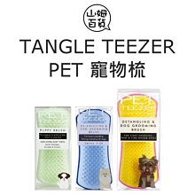 TANGLE TEEZER 迪士尼 disney 冰雪奇緣 飄逸美髮梳/防糾結攜帶型梳子 歷史價格詳細信息
