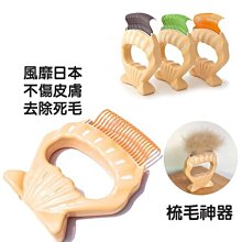 寵物除毛梳 廢毛梳 寵物梳子 打薄梳 寵物梳毛 寵物脫毛梳 一鍵脫毛梳 浮毛梳 去毛梳 寵物梳子 不鏽鋼針梳 歷史價格詳細信息