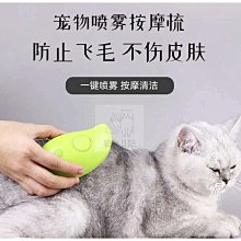 噴霧除毛梳 寵物 梳 貓咪梳毛 廢毛梳 寵物除毛梳 浮毛梳 寵物梳子 寵物刷子  退毛梳 加濕除毛刷 寵物噴霧梳 歷史價格詳細信息