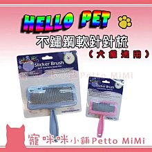 寵物用鋼針梳▪︎狗貓除毛▪︎浮按壓除毛刷▪︎寵物細針梳▪︎按壓脫毛▪︎梳子圓頭設計▪︎60度彎曲鋼針設計▪︎保護皮膚不刮傷▪︎更有效地▪︎去除毛孩的老廢毛髮 歷史價格詳細信息