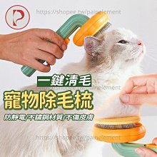 【一鍵清理毛髮】氣墊按摩梳 頭皮按摩梳 氣囊按摩梳 3D氣囊梳 氣墊梳 按摩梳 護髮梳 卷髮梳HNAC31 歷史價格詳細信息