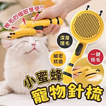 寵物 梳子 狗狗 除毛 脫毛 去毛 理毛 刷毛 梳毛 寵物美容梳 寵物梳子 狗狗梳子 貓咪 柯基 柴犬 哈士奇 歷史價格詳細信息