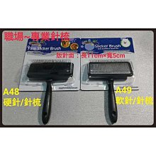 專業寵物梳子模具製作 餘姚模具產品注塑及產品組裝 歷史價格詳細信息