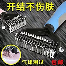 寵物開結梳 褪毛梳子 脫毛神器 毛打結用雙面不銹鋼開結梳 歷史價格詳細信息