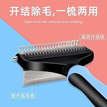 狗毛梳子寵物開結梳狗狗開梳長毛貓咪開結梳浮毛梳貓梳子去浮毛梳第三代除毛梳開結梳貓咪狗狗解結專用梳毛刷金毛長毛浮毛神器木柄 歷史價格詳細信息