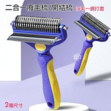 寵物除毛梳 廢毛梳 寵物梳子 打薄梳 寵物梳毛 寵物脫毛梳 一鍵脫毛梳 浮毛梳 去毛梳 寵物梳子 不鏽鋼針梳 歷史價格詳細信息
