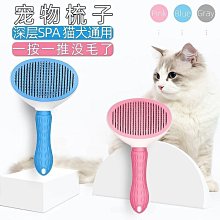 寵物梳子 貓狗梳子泰迪貴賓防打結針梳 360°可旋轉寵物梳 貓咪脫毛梳毛刷狗狗專用梳子寵物去浮毛掉貓毛除毛刷毛器 全店滿400元發貨 小琦琦の店 歷史價格詳細信息