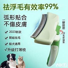 寵物去毛刀梳 寵物除毛梳 除廢毛 寵物梳 寵物用品 貓狗通用 歷史價格詳細信息