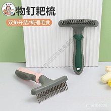 貓咪梳毛器 狗狗 刷 寵物清潔刷 寵物除毛梳 寵物梳子 寵物刷子 梳毛刷貓咪 貓咪梳毛 貓咪梳毛 梳毛刷狗狗 浮毛梳 歷史價格詳細信息