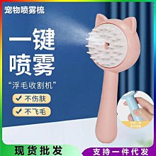 梳毛器 寵物狗狗一鍵除毛梳脫毛刷去死毛預防打結梳子清潔按摩梳梳毛器 歷史價格詳細信息