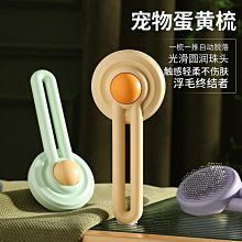 寵物梳子 一鍵除毛 自潔梳 除毛刷 貓咪脫毛梳 狗狗 梳 寵物清潔用品 歷史價格詳細信息