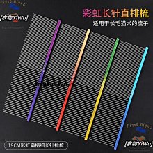 精品寵物梳子狗狗貓梳毛專用刷毛神器去浮毛刷狗毛清理器貓咪針梳用品 歷史價格詳細信息
